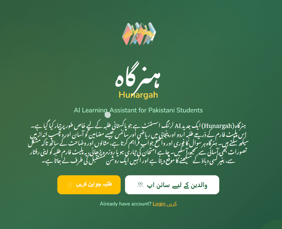 Hunargah